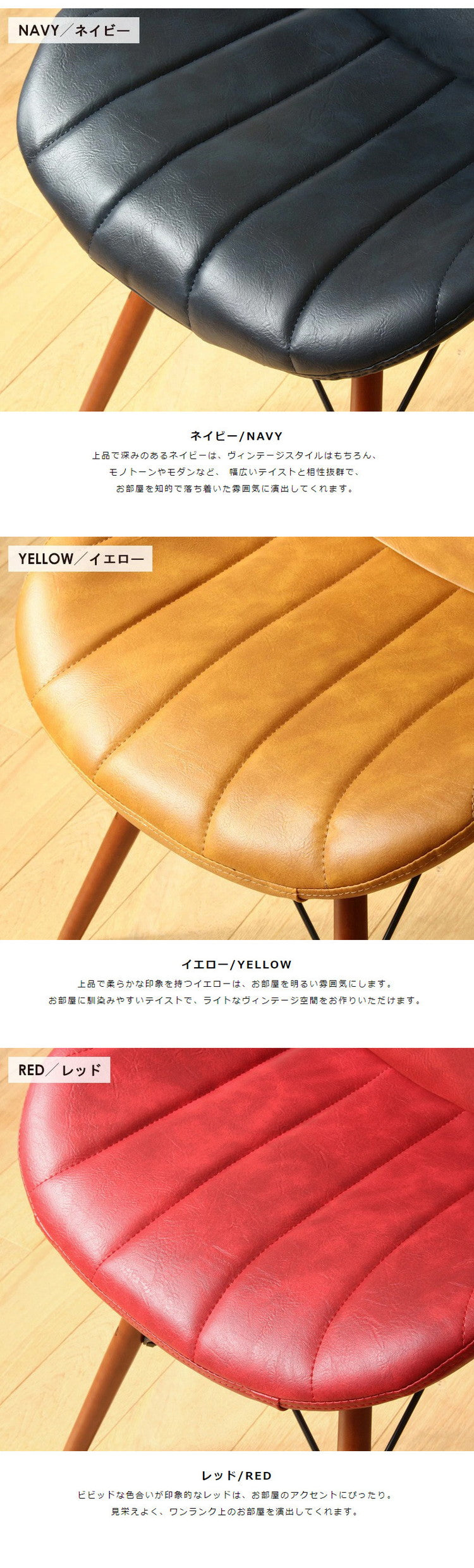 ダイニングチェア おしゃれ チェア レザー 合皮 完成品 デスクチェア デザインチェア オフィスチェア ダイニング リビング 椅子 イス テレワーク 木製 無垢材 天然木 新生活 レッド ネイビー イエロー(代引不可)