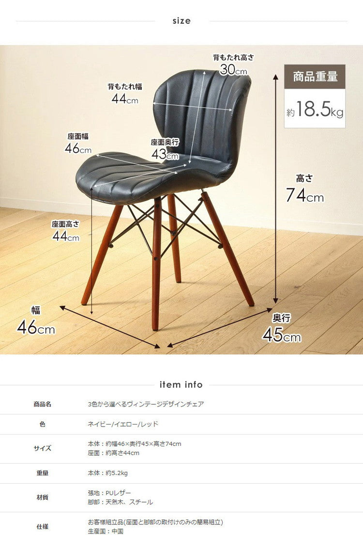 ダイニングチェア おしゃれ チェア レザー 合皮 完成品 デスクチェア デザインチェア オフィスチェア ダイニング リビング 椅子 イス テレワーク 木製 無垢材 天然木 新生活 レッド ネイビー イエロー(代引不可)