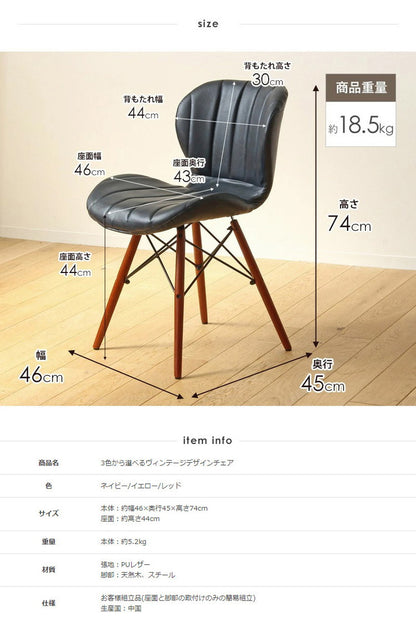 ダイニングチェア おしゃれ チェア レザー 合皮 完成品 デスクチェア デザインチェア オフィスチェア ダイニング リビング 椅子 イス テレワーク 木製 無垢材 天然木 新生活 レッド ネイビー イエロー(代引不可)