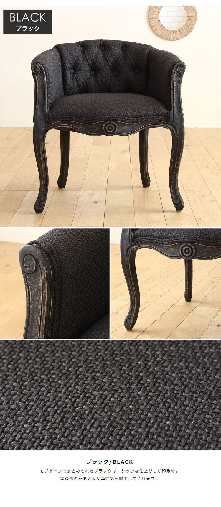 チェア アンティーク おしゃれ 完成品 椅子 カフェ イス 高級感 木製 無垢材 天然木 ダイニングチェア ダイニング チェア 1人掛け 一人掛け 北欧 ソファ 肘付き ファブリック 姫 インテリア 新生活(代引不可)