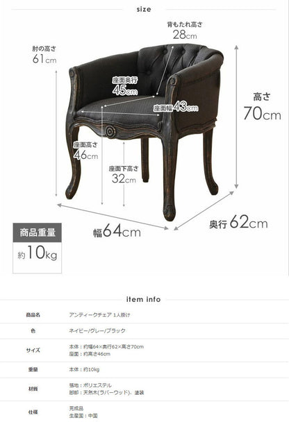 チェア アンティーク おしゃれ 完成品 椅子 カフェ イス 高級感 木製 無垢材 天然木 ダイニングチェア ダイニング チェア 1人掛け 一人掛け 北欧 ソファ 肘付き ファブリック 姫 インテリア 新生活(代引不可)