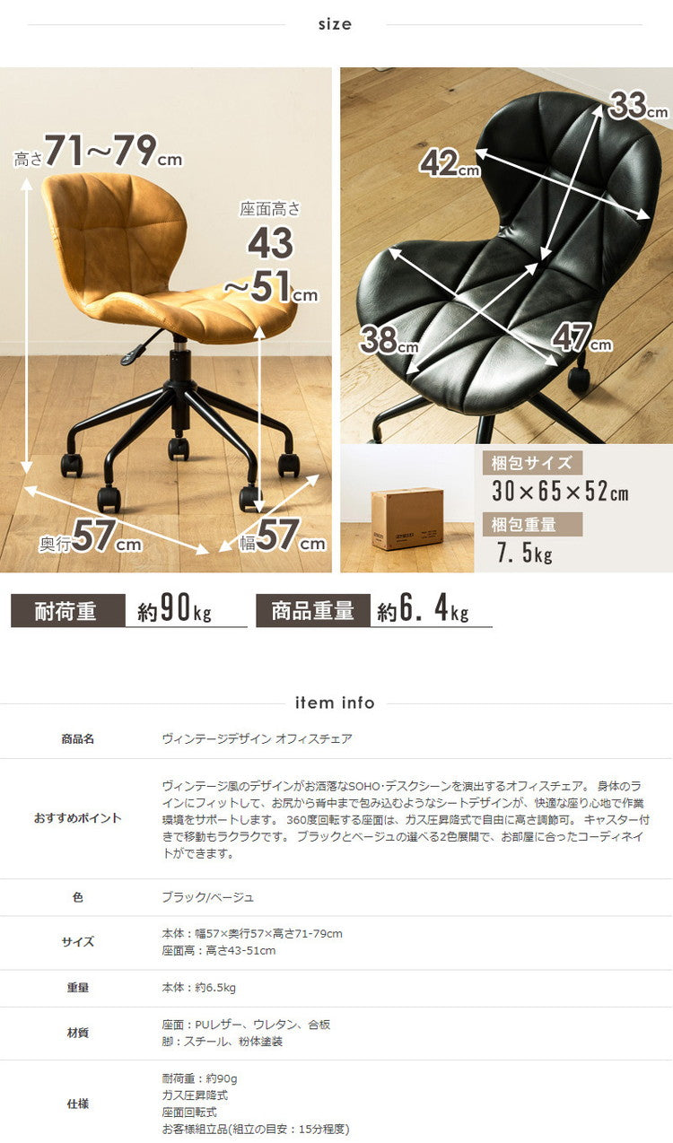 デスクチェア おしゃれ オフィスチェア キャスター付き レザーチェア 北欧 疲れにくい おすすめ 合皮 昇降 回転 在宅ワーク チェア テレワーク 学習机 椅子 イス パソコンチェア 子供 ヴィンテージ(代引不可)