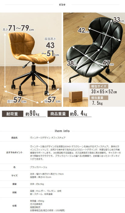 デスクチェア おしゃれ オフィスチェア キャスター付き レザーチェア 北欧 疲れにくい おすすめ 合皮 昇降 回転 在宅ワーク チェア テレワーク 学習机 椅子 イス パソコンチェア 子供 ヴィンテージ(代引不可)