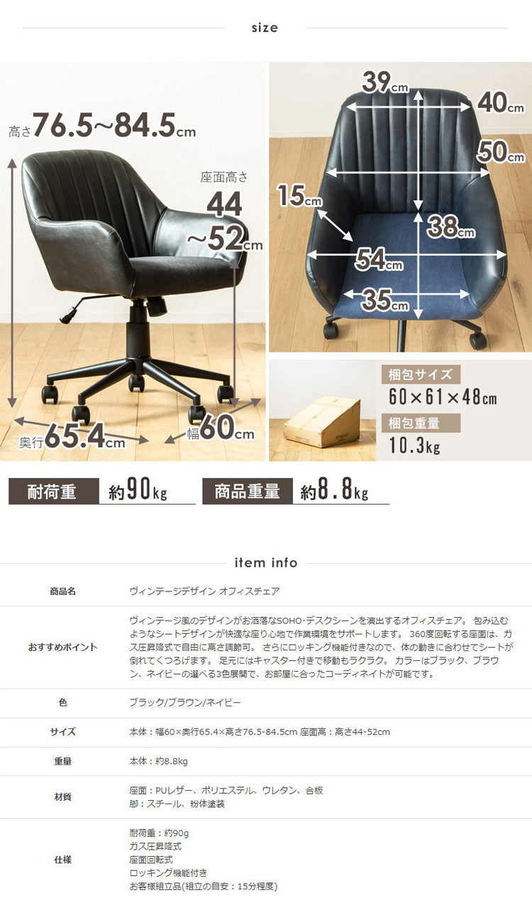 デスクチェア おしゃれ オフィスチェア キャスター付き 在宅ワーク チェア テレワーク 北欧 疲れない キャスター付き チェア おすすめ レザー 合皮 布 昇降 回転 椅子 北欧 ヴィンテージ(代引不可)