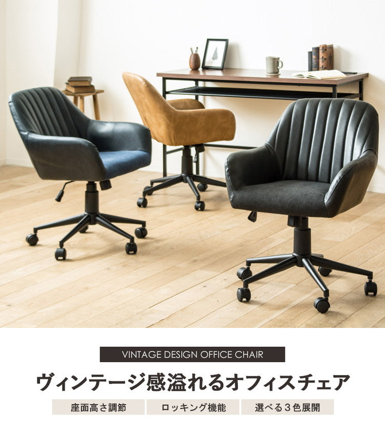 デスクチェア おしゃれ オフィスチェア キャスター付き 在宅ワーク チェア テレワーク 北欧 疲れない キャスター付き チェア おすすめ レザー 合皮 布 昇降 回転 椅子 北欧 ヴィンテージ(代引不可)
