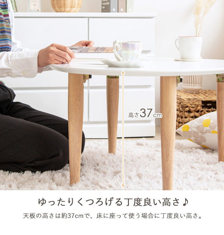 ローテーブル 楕円形 幅75 白 折りたたみ おしゃれ 木製 テーブル リビングテーブル センターテーブル ちゃぶ台 座卓 オーバル 楕円(代引不可)