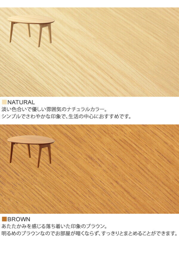 おにぎり型 折りたたみテーブル 幅75cm Maron oval マロン・オーバル ローテーブル センターテーブル たまご型 フォールディングテーブル 楕円 リビングテーブル 丸(代引不可)