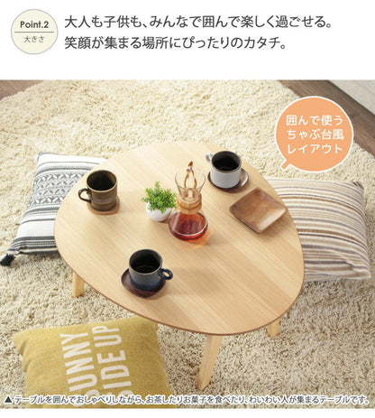 おにぎり型 折りたたみテーブル 幅75cm Maron oval マロン・オーバル ローテーブル センターテーブル たまご型 フォールディングテーブル 楕円 リビングテーブル 丸(代引不可)