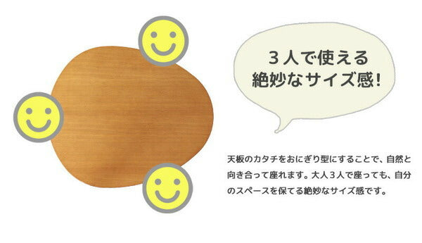 おにぎり型 折りたたみテーブル 幅75cm Maron oval マロン・オーバル ローテーブル センターテーブル たまご型 フォールディングテーブル 楕円 リビングテーブル 丸(代引不可)