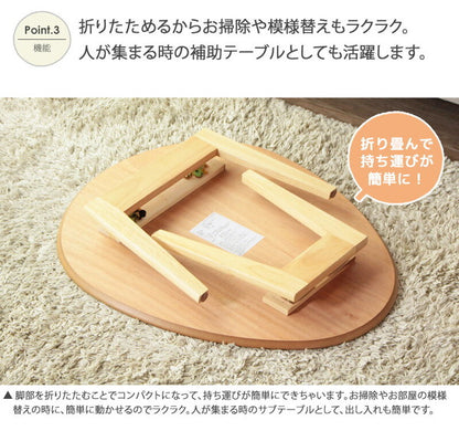 おにぎり型 折りたたみテーブル 幅75cm Maron oval マロン・オーバル ローテーブル センターテーブル たまご型 フォールディングテーブル 楕円 リビングテーブル 丸(代引不可)