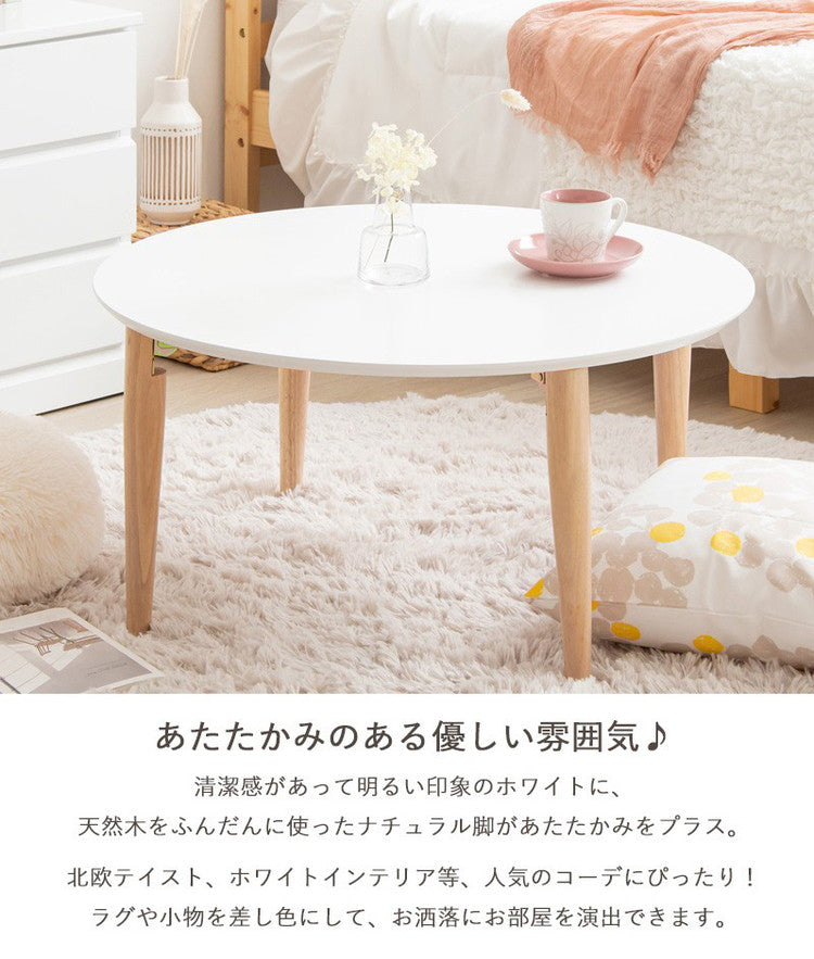 ローテーブル 円形 幅75 白 折りたたみ 丸 おしゃれ 木製 テーブル リビングテーブル センターテーブル ちゃぶ台 円卓 サイズ 大きめ 円 丸(代引不可)