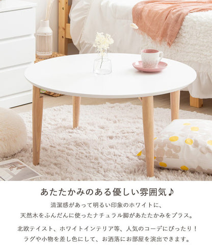 ローテーブル 円形 幅75 白 折りたたみ 丸 おしゃれ 木製 テーブル リビングテーブル センターテーブル ちゃぶ台 円卓 サイズ 大きめ 円 丸(代引不可)