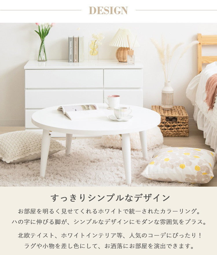 ローテーブル 折りたたみ 丸 丸テーブル 白 おしゃれ 幅80cm ちゃぶ台 完成品 木製 テーブル リビングテーブル センターテーブル 大きめ(代引不可)