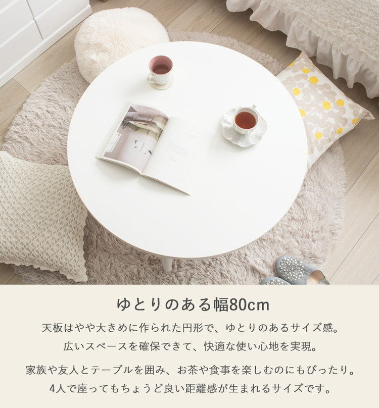 ローテーブル 折りたたみ 丸 丸テーブル 白 おしゃれ 幅80cm ちゃぶ台 完成品 木製 テーブル リビングテーブル センターテーブル 大きめ(代引不可)