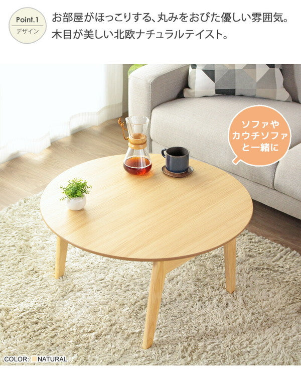 丸型 折りたたみテーブル 幅75cm Maron circle マロン・サークル ローテーブル センターテーブル サークル フォールディングテーブル 円 リビングテーブル 丸 ちゃぶ台(代引不可)