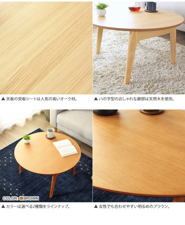 丸型 折りたたみテーブル 幅75cm Maron circle マロン・サークル ローテーブル センターテーブル サークル フォールディングテーブル 円 リビングテーブル 丸 ちゃぶ台(代引不可)