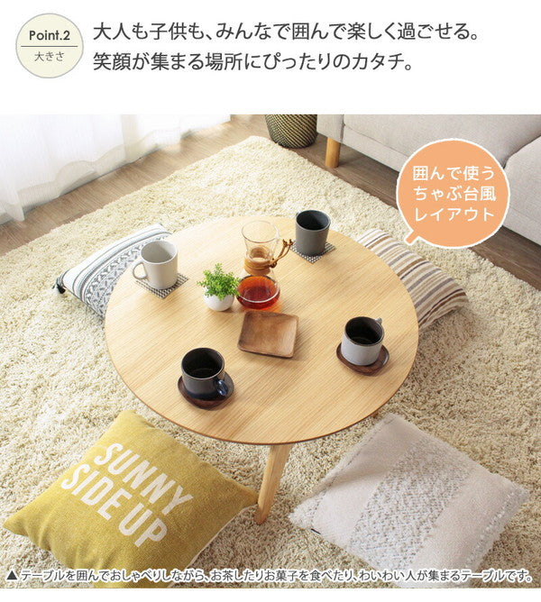 丸型 折りたたみテーブル 幅75cm Maron circle マロン・サークル ローテーブル センターテーブル サークル フォールディングテーブル 円 リビングテーブル 丸 ちゃぶ台(代引不可)