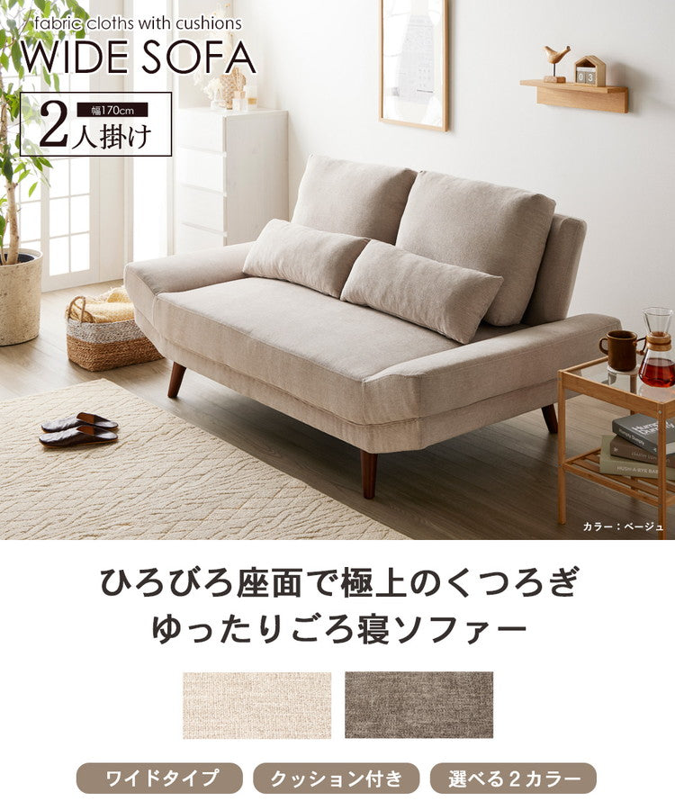 ソファー 2人掛け 北欧 おしゃれ ソファ 座面 広い ごろ寝 アームレスソファ 2人 ごろ寝ソファ ごろ寝ソファー ソファー 可愛い ワイド ソファ 2.5人掛け 二人掛け ダイニング ソファベッド(代引不可)