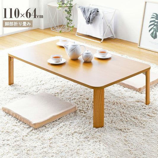 座卓 折りたたみテーブル 幅110cm 膳 ローテーブル センターテーブル 110×64cm フォールディングテーブル リビングテーブル 四角 大型センターテーブル(代引不可)
