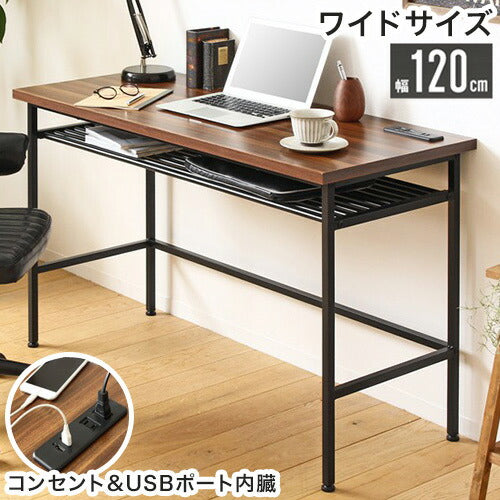 コンセント付き 棚付きデスク 幅120cm デスク ワークデスク 作業台 平机 勉強机 書斎机 テレワーク 在宅 学習デスク 学習机(代引不可)