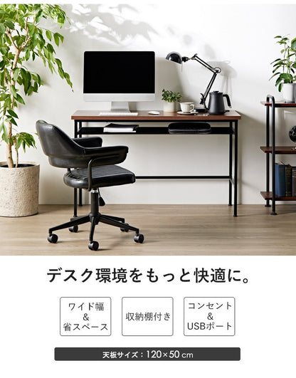 コンセント付き 棚付きデスク 幅120cm デスク ワークデスク 作業台 平机 勉強机 書斎机 テレワーク 在宅 学習デスク 学習机(代引不可)