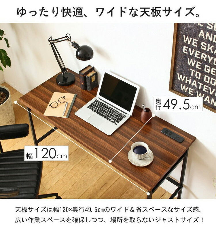 コンセント付き 棚付きデスク 幅120cm デスク ワークデスク 作業台 平机 勉強机 書斎机 テレワーク 在宅 学習デスク 学習机(代引不可)