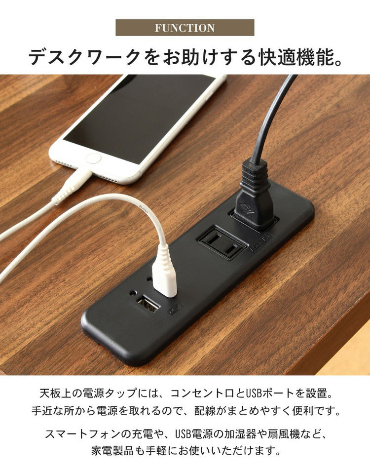 コンセント付き 棚付きデスク 幅120cm デスク ワークデスク 作業台 平机 勉強机 書斎机 テレワーク 在宅 学習デスク 学習机(代引不可)