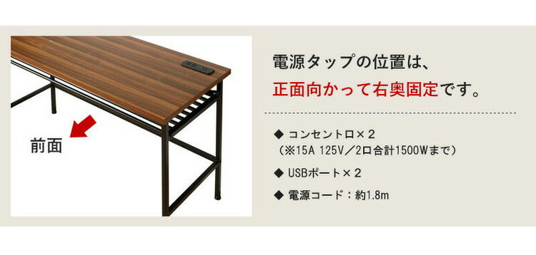 コンセント付き 棚付きデスク 幅120cm デスク ワークデスク 作業台 平机 勉強机 書斎机 テレワーク 在宅 学習デスク 学習机(代引不可)