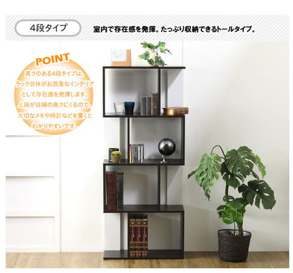 オープンラック 4段 ジーグ zieg iw-1205 ラック シェルフ フリーラック 飾り棚 木製 スリム 幅60 S字ラック ジグザグラック(代引不可)