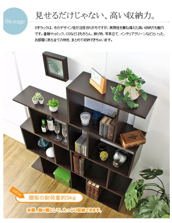 オープンラック 4段 ジーグ zieg iw-1205 ラック シェルフ フリーラック 飾り棚 木製 スリム 幅60 S字ラック ジグザグラック(代引不可)