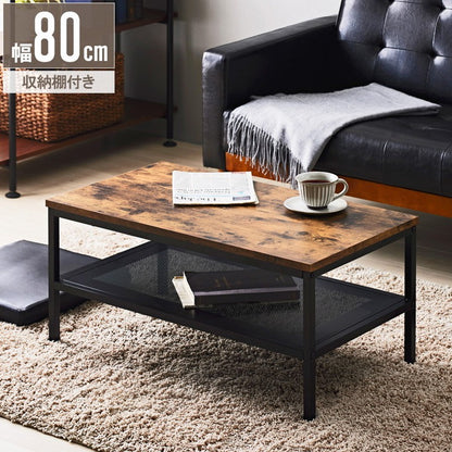 棚付き センターテーブル 幅80cm ヴィンテージスタイル リビングテーブル 棚あり ローテーブル センターテーブル 80×45cm リビングテーブル(代引不可)