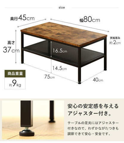 棚付き センターテーブル 幅80cm ヴィンテージスタイル リビングテーブル 棚あり ローテーブル センターテーブル 80×45cm リビングテーブル(代引不可)