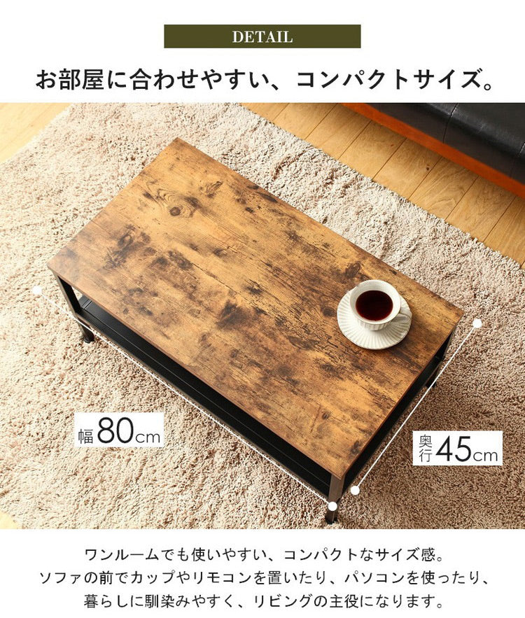 棚付き センターテーブル 幅80cm ヴィンテージスタイル リビングテーブル 棚あり ローテーブル センターテーブル 80×45cm リビングテーブル(代引不可)