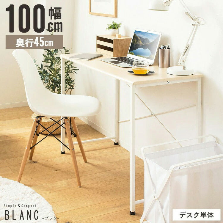 【5%OFF】デスク 幅100cm blanc ブラン パソコンデスク 100×45cm ワークデスク 作業台 平机 勉強机 書斎机 テレワーク 在宅 学習デスク 学習机(代引不可)