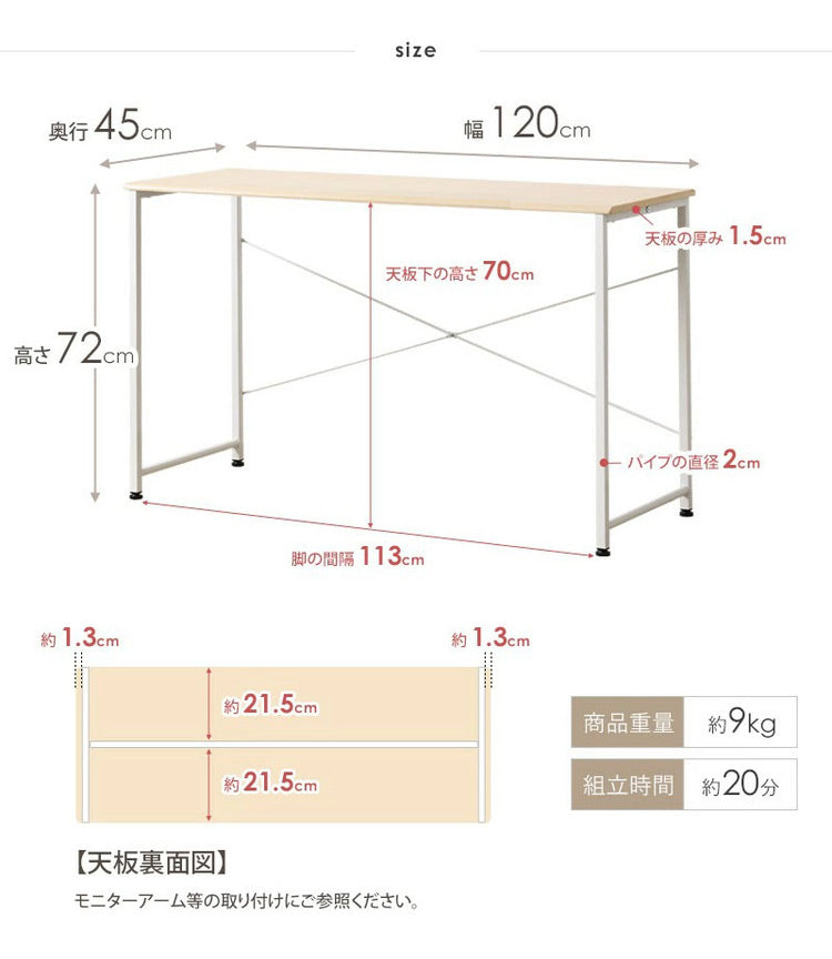 デスク 幅120cm blanc ブラン パソコンデスク 120×45cm ワークデスク 作業台 平机 勉強机 書斎机 テレワーク 在宅 学習デスク 学習机(代引不可)