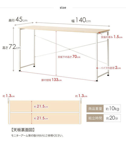デスク 幅140cm blanc ブラン パソコンデスク 140×45cm ワークデスク 作業台 平机 勉強机 書斎机 テレワーク 在宅 学習デスク 学習机(代引不可)