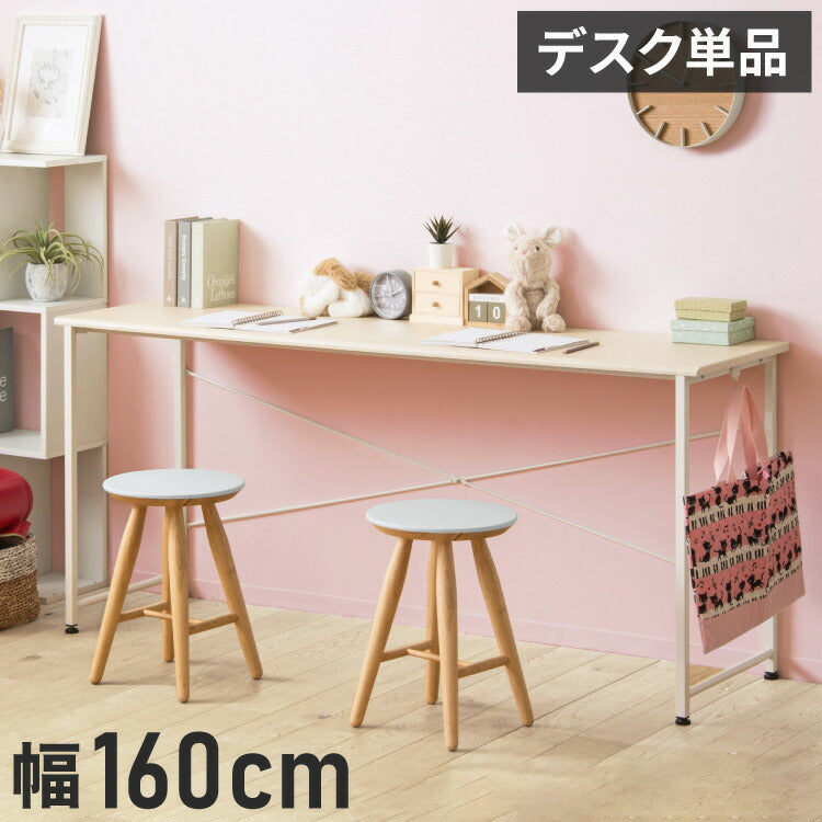 パソコンデスク 160cm幅 奥行45cm 省スペース ワイド デスク ワークデスク pcデスク 勉強机 学習机 書斎机 白 おしゃれ シンプル テレワーク 在宅 リビング 学習デスク 作業台 カウンター スリム(代引不可)