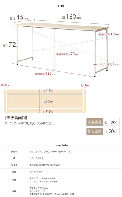 パソコンデスク 160cm幅 奥行45cm 省スペース ワイド デスク ワークデスク pcデスク 勉強机 学習机 書斎机 白 おしゃれ シンプル テレワーク 在宅 リビング 学習デスク 作業台 カウンター スリム(代引不可)