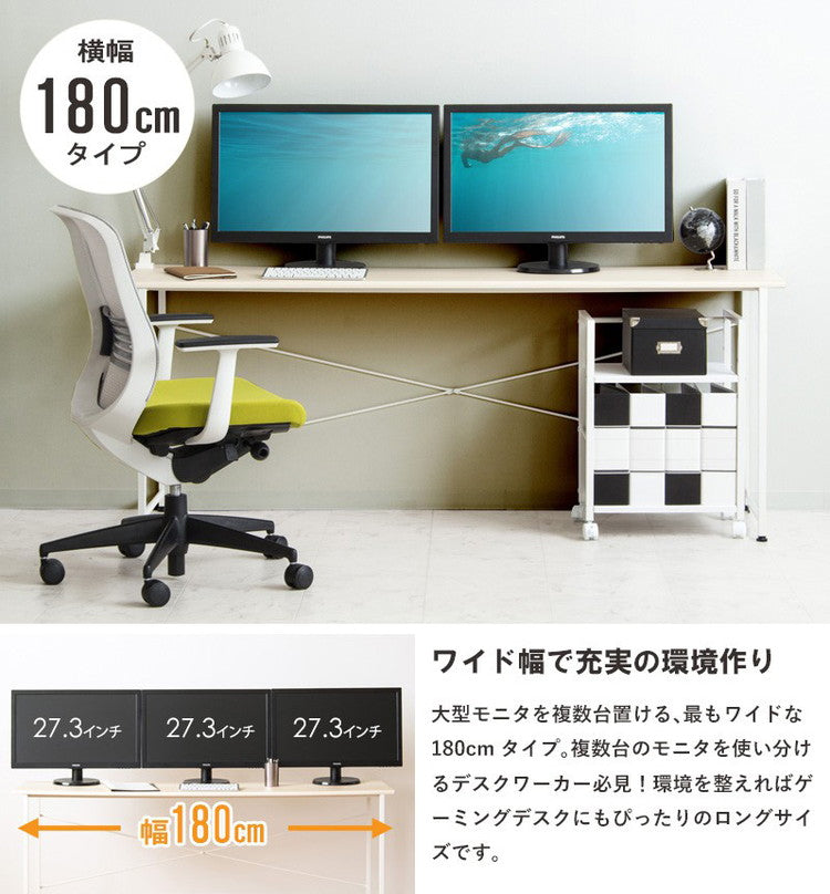 パソコンデスク 180cm幅 奥行45cm 省スペース ワイド デスク ワークデスク pcデスク 勉強机 学習机 書斎机 白 おしゃれ シンプル テレワーク 在宅 リビング 学習デスク 作業台 カウンター スリム(代引不可)