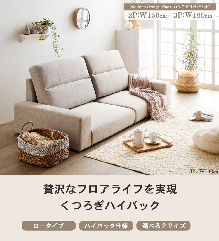 ローソファー かわいい ローソファ ハイバック コンパクトソファー 3人掛け 三人掛け コンパクト ソファ 可愛い 白 ホワイト おしゃれ ロータイプ ソファ フロアソファー ソファー 一人暮らし(代引不可)