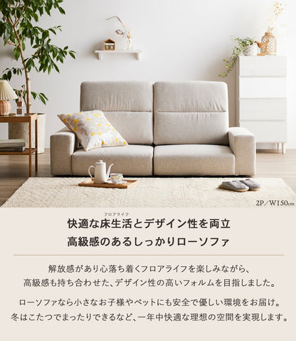 ローソファー かわいい ローソファ ハイバック コンパクトソファー 3人掛け 三人掛け コンパクト ソファ 可愛い 白 ホワイト おしゃれ ロータイプ ソファ フロアソファー ソファー 一人暮らし(代引不可)