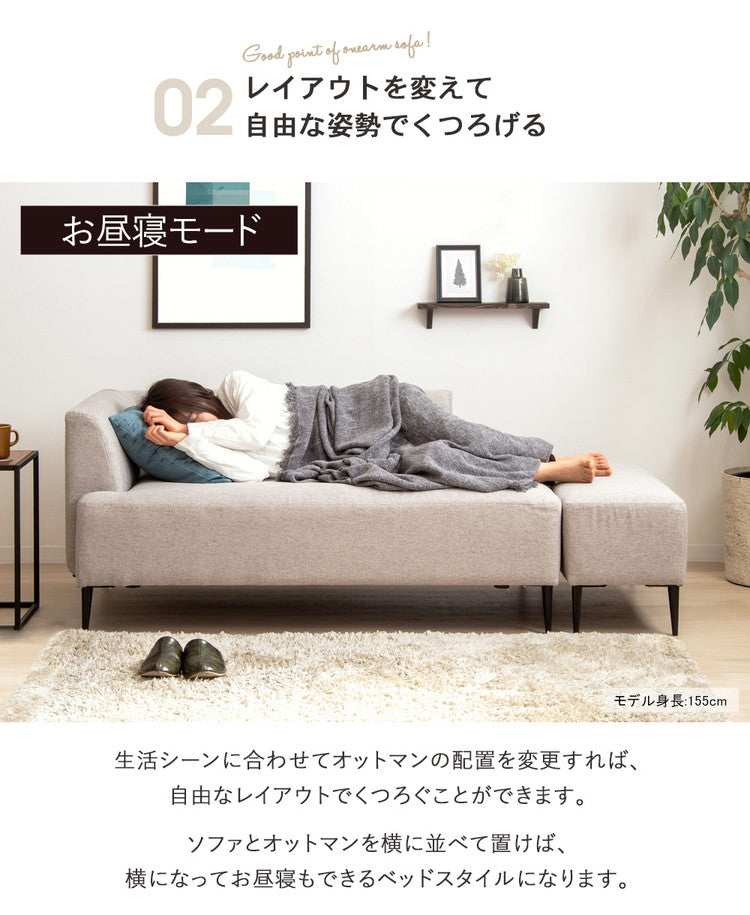 ソファー ソファ 2人掛け オットマン付き ワンアーム コンパクト 北欧 可愛い オットマン おしゃれ カウチ ホワイト グレー カウチソファ 二人掛け 2.5人掛け 片肘 ソファーベッド ソファベッド(代引不可)