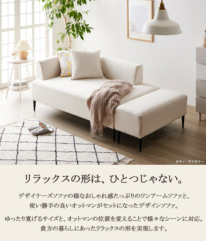 ソファー ソファ 2人掛け オットマン付き ワンアーム コンパクト 北欧 可愛い オットマン おしゃれ カウチ ホワイト グレー カウチソファ 二人掛け 2.5人掛け 片肘 ソファーベッド ソファベッド(代引不可)