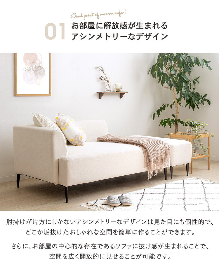 ソファー ソファ 2人掛け オットマン付き ワンアーム コンパクト 北欧 可愛い オットマン おしゃれ カウチ ホワイト グレー カウチソファ 二人掛け 2.5人掛け 片肘 ソファーベッド ソファベッド(代引不可)