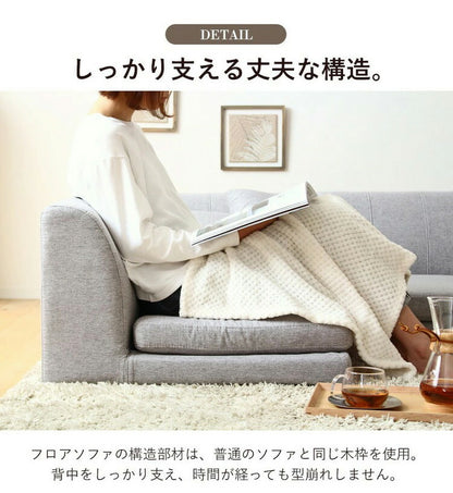 フロアソファ ローソファ コーナーソファ レイアウト自由 肘掛け付き フロアコーナーソファ こたつ 3人掛け 2人掛け 1人掛け ロータイプ ソファ(代引不可)