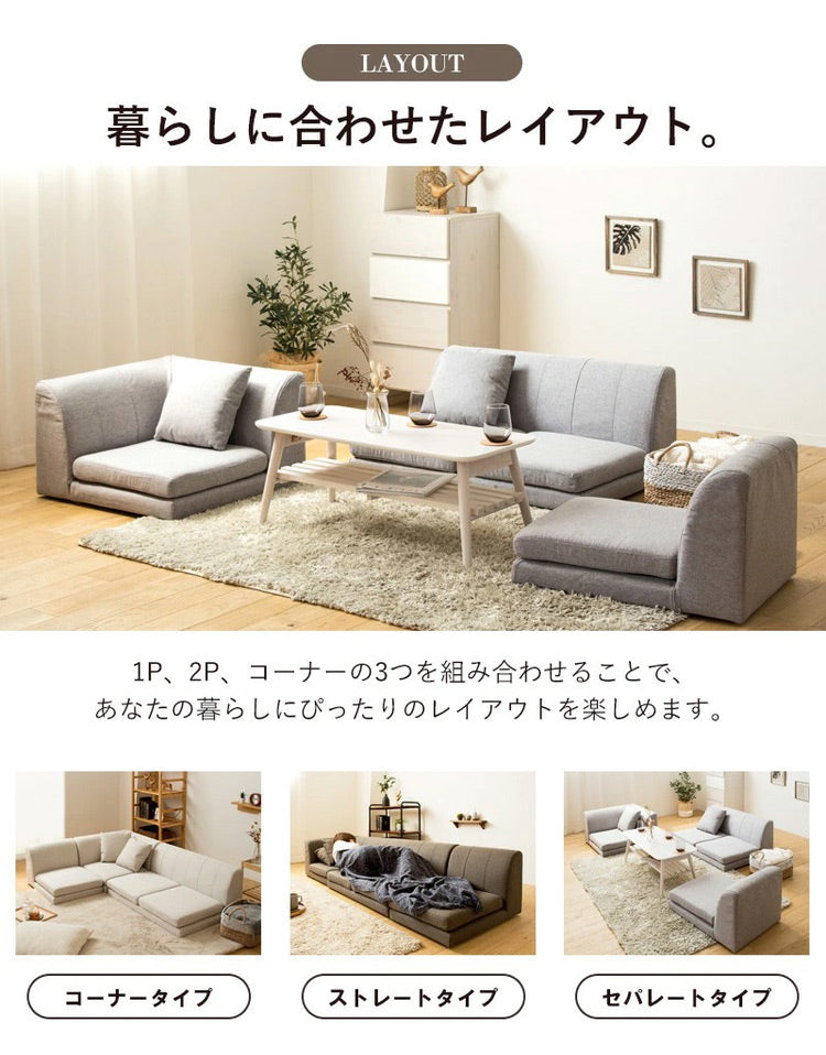 フロアソファ ローソファ コーナーソファ レイアウト自由 肘掛け付き フロアコーナーソファ こたつ 3人掛け 2人掛け 1人掛け ロータイプ ソファ(代引不可)