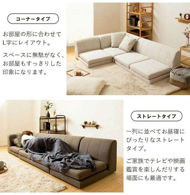 フロアソファ ローソファ コーナーソファ レイアウト自由 肘掛け付き フロアコーナーソファ こたつ 3人掛け 2人掛け 1人掛け ロータイプ ソファ(代引不可)