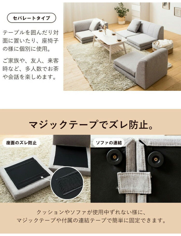 フロアソファ ローソファ コーナーソファ レイアウト自由 肘掛け付き フロアコーナーソファ こたつ 3人掛け 2人掛け 1人掛け ロータイプ ソファ(代引不可)