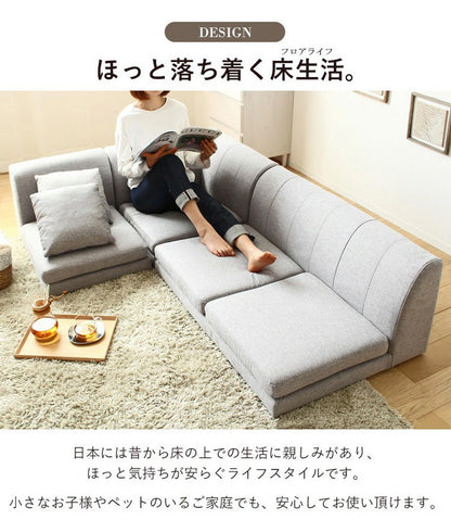 フロアソファ ローソファ コーナーソファ レイアウト自由 肘掛け付き フロアコーナーソファ こたつ 3人掛け 2人掛け 1人掛け ロータイプ ソファ(代引不可)