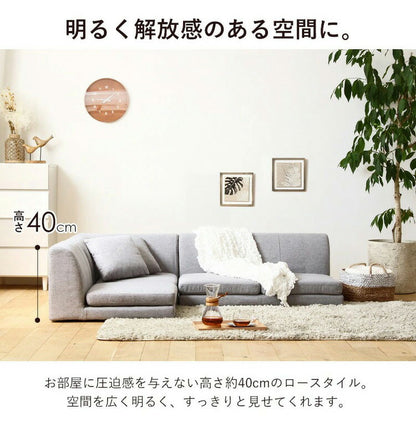 フロアソファ ローソファ コーナーソファ レイアウト自由 肘掛け付き フロアコーナーソファ こたつ 3人掛け 2人掛け 1人掛け ロータイプ ソファ(代引不可)